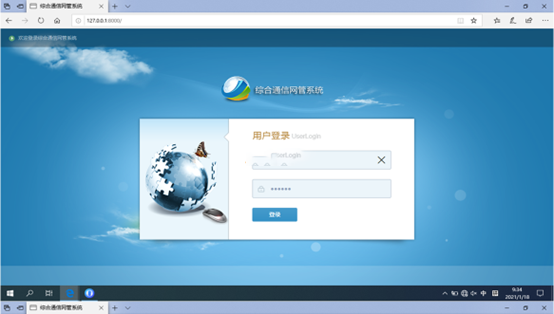  柯桥无线通信对讲调度网管系统