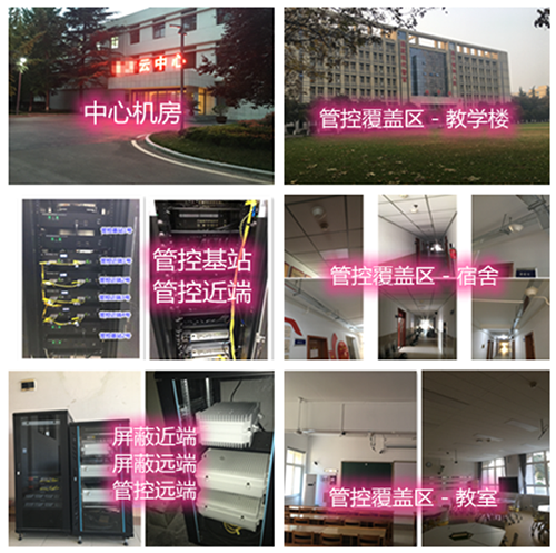  柯桥某军事院校管控案例（数字信令级）
