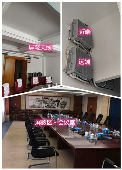  柯桥某机关单位会议室屏蔽案例（数字信令级）