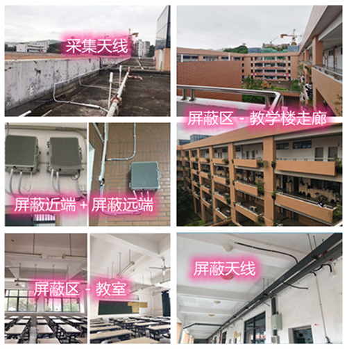  柯桥某中学考场屏蔽案例（数字信令级）
